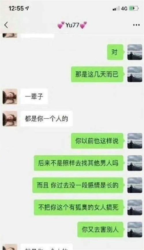 袁巴元聊天截图图片