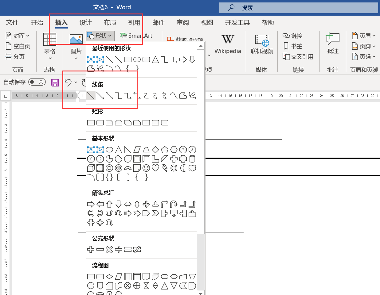 电脑打字画横线怎么画图片