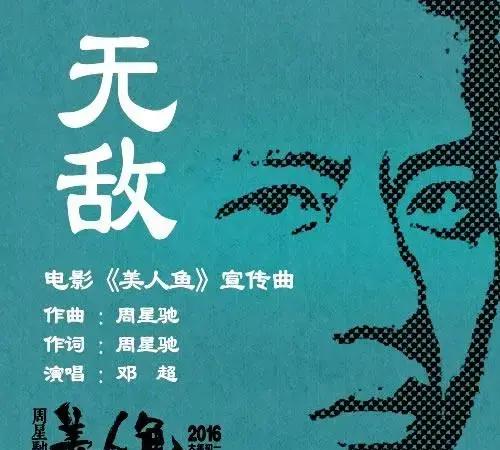 周星驰歌曲(周星驰歌曲李香兰国语)
