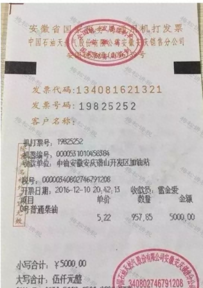 发票没有这3个字,都不能报销!一律退回!