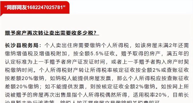 出售个人账户怎么交税