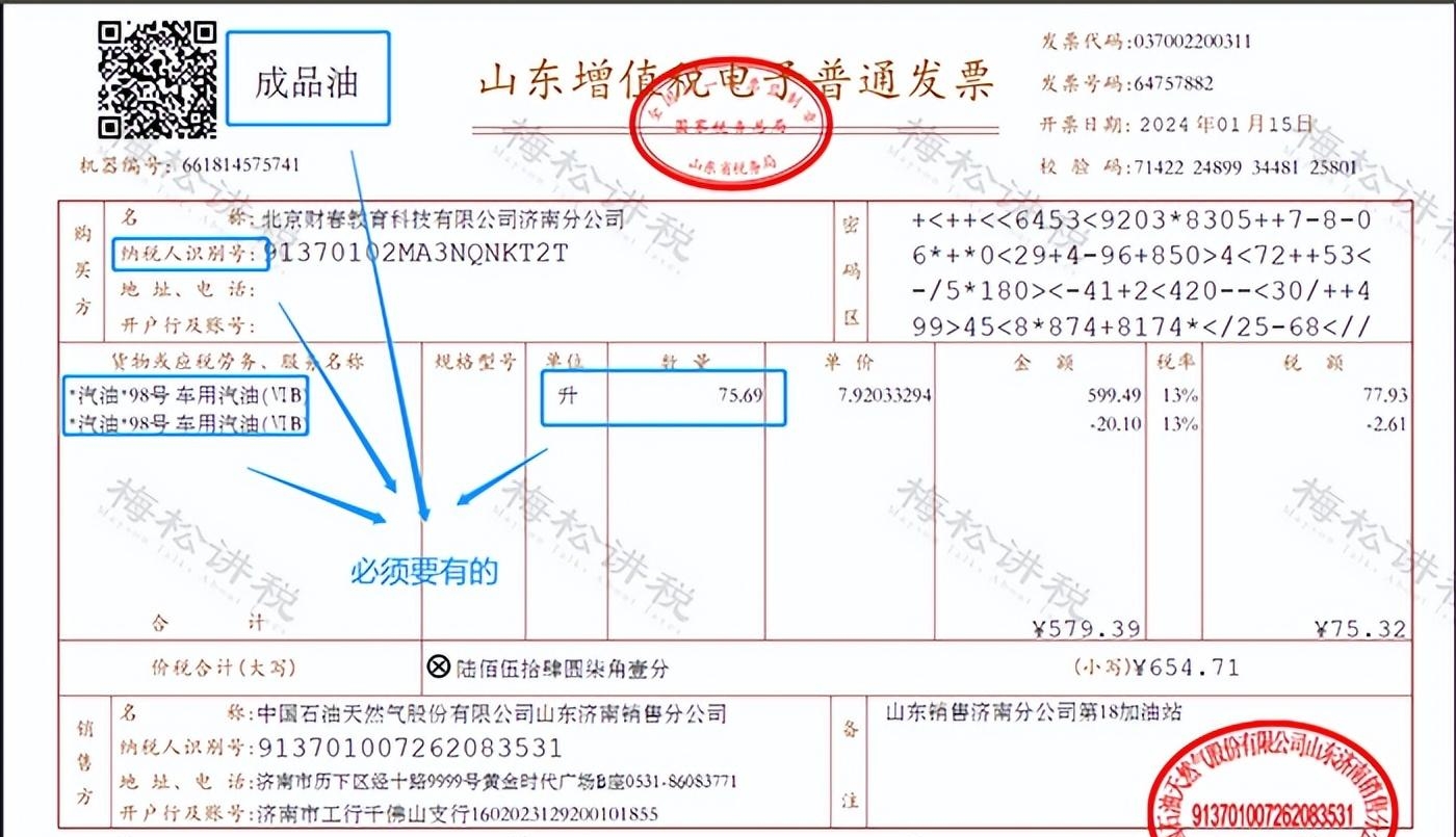 发票没有这3个字,都不能报销!一律退回!