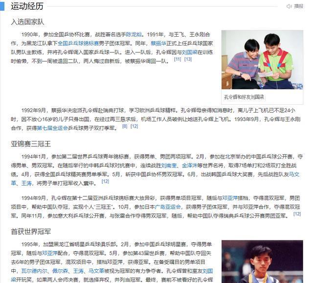 欠下巨额赌债,在体坛销声匿迹的孔令辉,如今生活过得怎样?