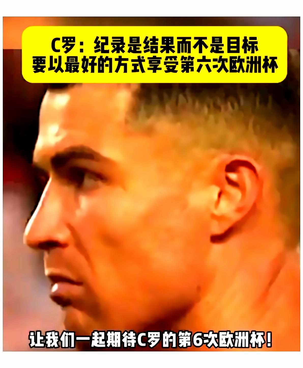 压哨时刻,c罗决断!超越梅西,关键抉择来临