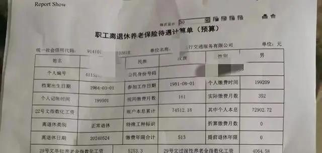 郑州退休,42.75年工龄,个人账户7万多,养老金太真少了