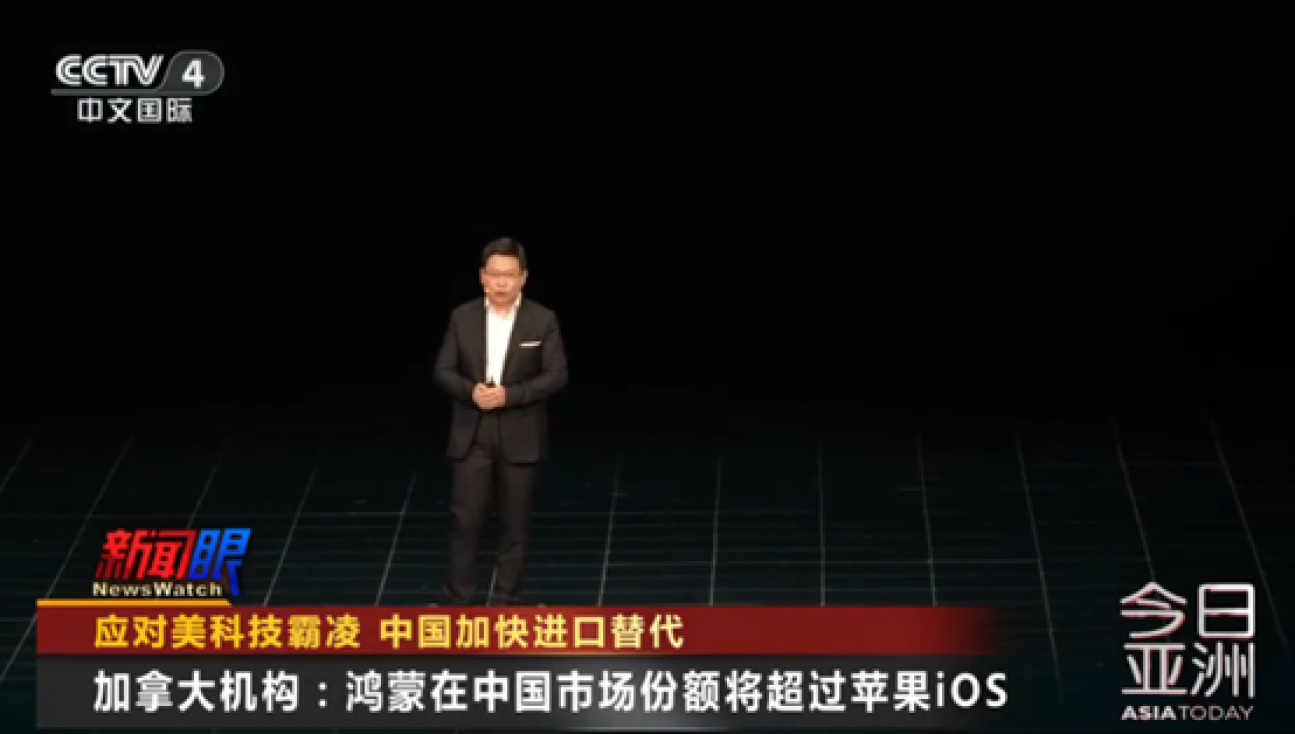 华为鸿蒙确认，市场份额“超越”iOS，已成中国第二大操作系统！