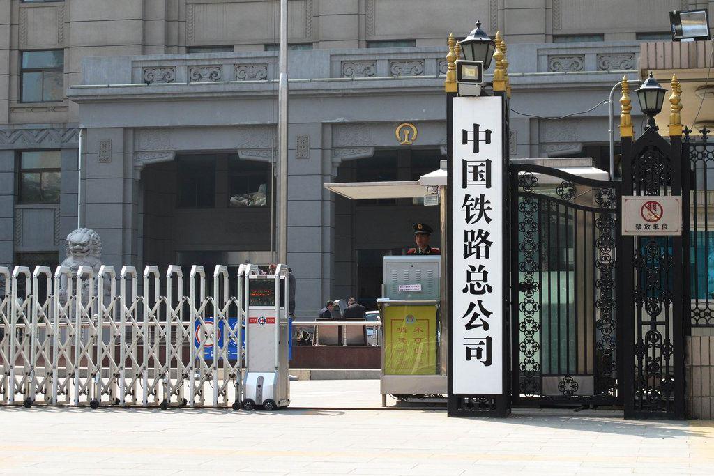 中铁,国家铁路局,国铁集团,铁总,中铁建,到底有什么区别?