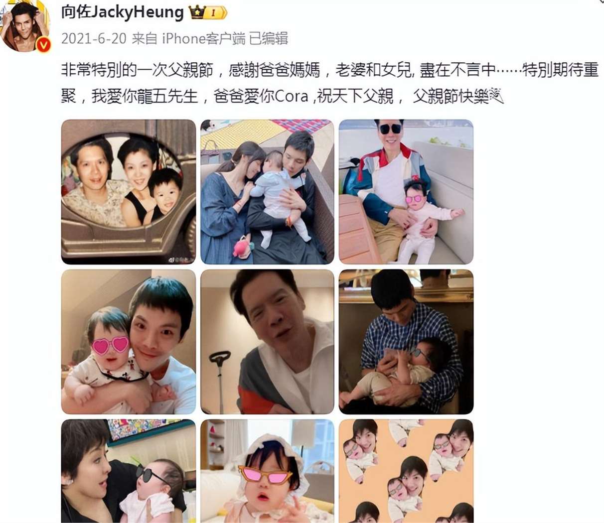 向佐的老婆 年龄图片