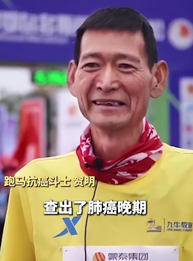 回顾抗癌斗士贺明,被医生宣告剩3个月,多活4年跑了61场马拉松