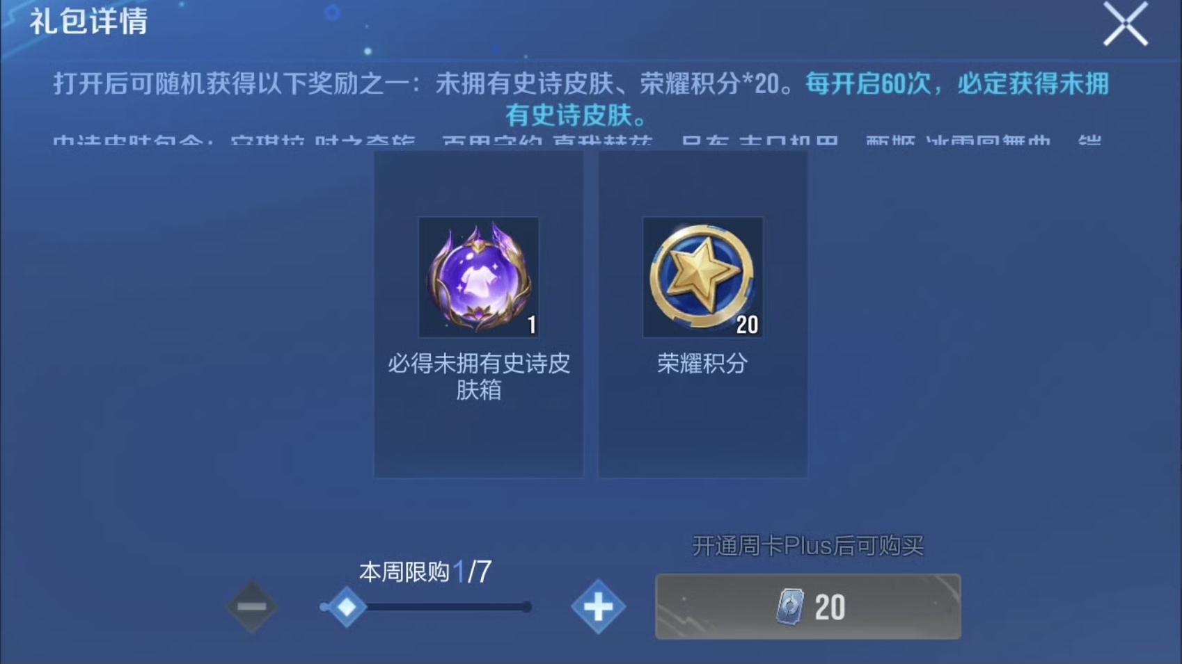 皮肤碎片彻底无用,高级皮肤碎片上线,可兑换末日机甲