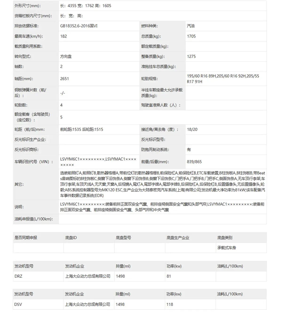 途岳轴距图片