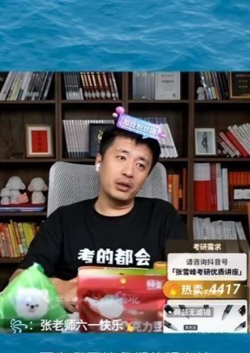 张雪峰宣布暂停直播,在哈工程最后一场讲座,信息量实在是太大了