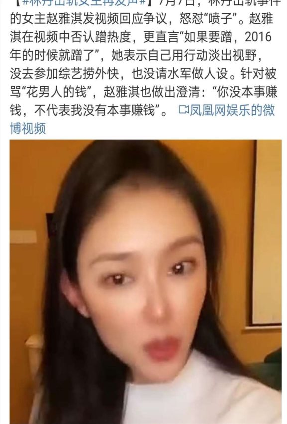 从插足林丹婚姻,到自媒体创业41岁嫩模赵雅淇改过自新,浪女回头