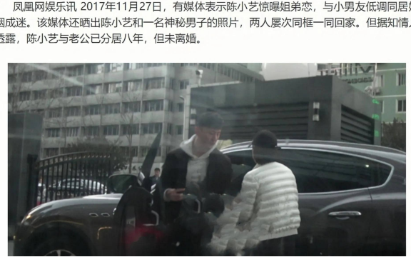 演员陈小艺的丈夫是谁图片