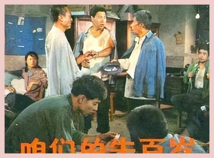 80年代新疆喜剧电影图片