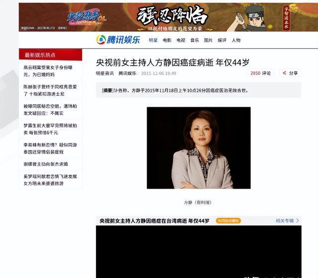 央视主持间谍事件(央视主持间谍事件视频)