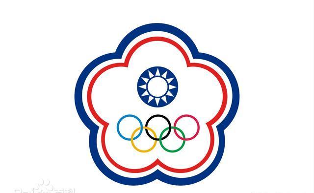 "台湾"参加奥运会?国际奥委会:那个叫"中国台北"!
