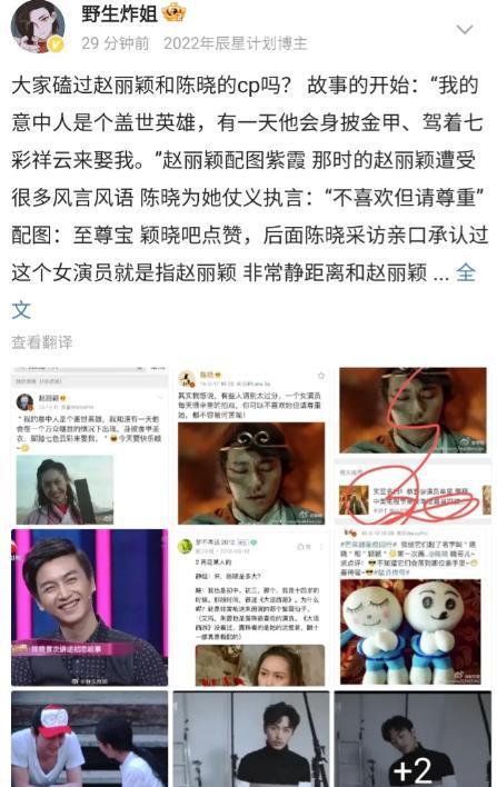 陈晓婚变,10年婚姻一场空,网友喊话赵丽颖:能复合吗?