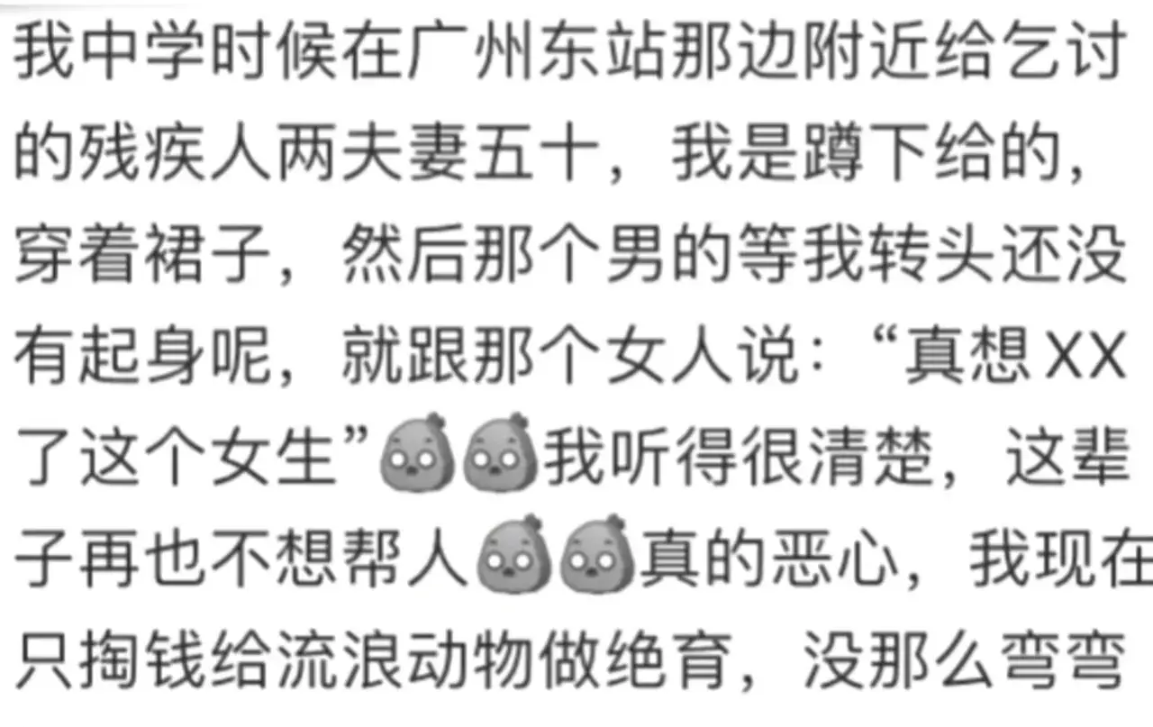 为什么说不要同情心泛滥?看看网友的恐怖遭遇也许你就明白了