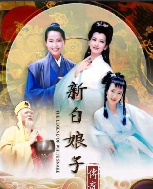 白蛇传主演30年后重聚,71岁状态比翻拍演员还好,你最喜欢哪版
