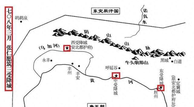 唐代燕然都护府,中受降城位于哪里?能反映出唐代什么样的变化?