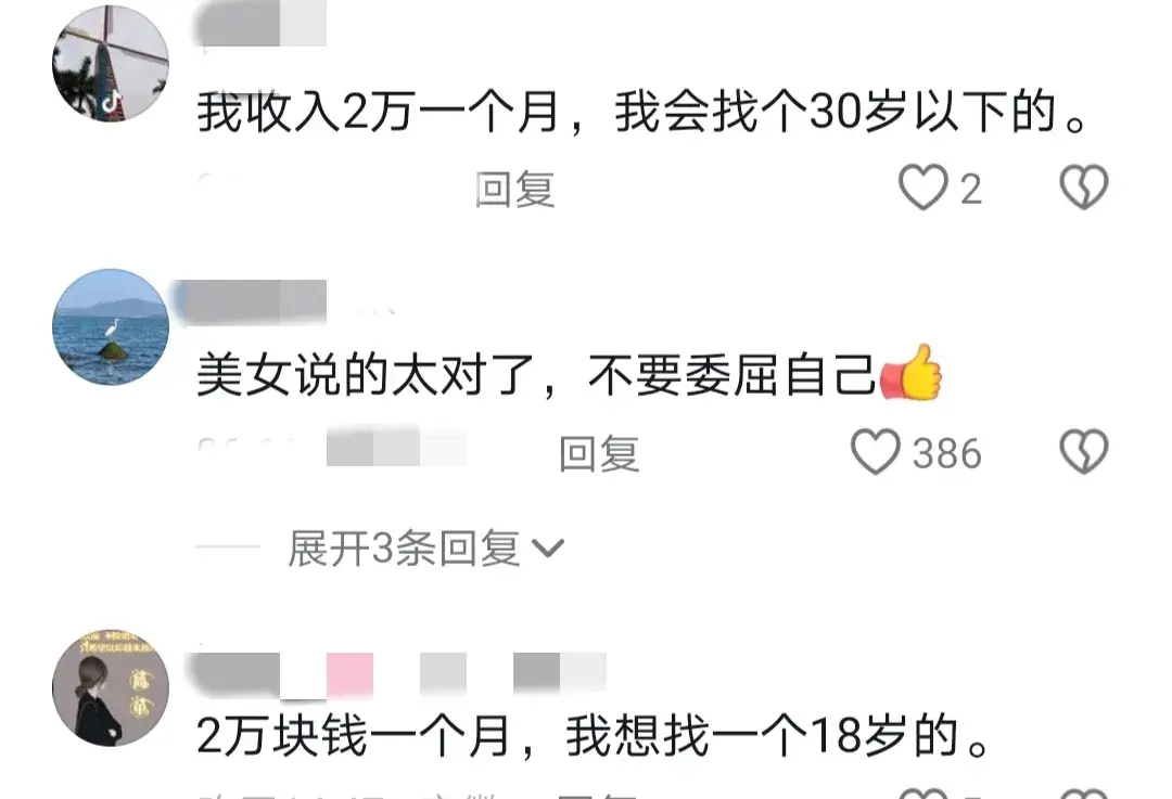 33岁大龄剩女相亲:几千元工资还想跟我结婚?癞蛤蟆想吃天鹅肉