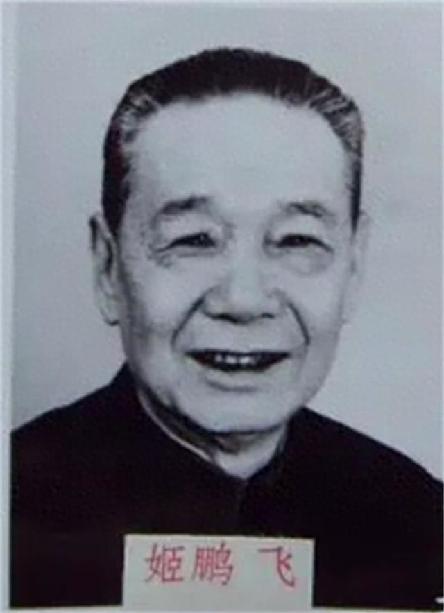 中办主任看望原副总理姬鹏飞,沟通其子犯罪问题,姬大发雷霆