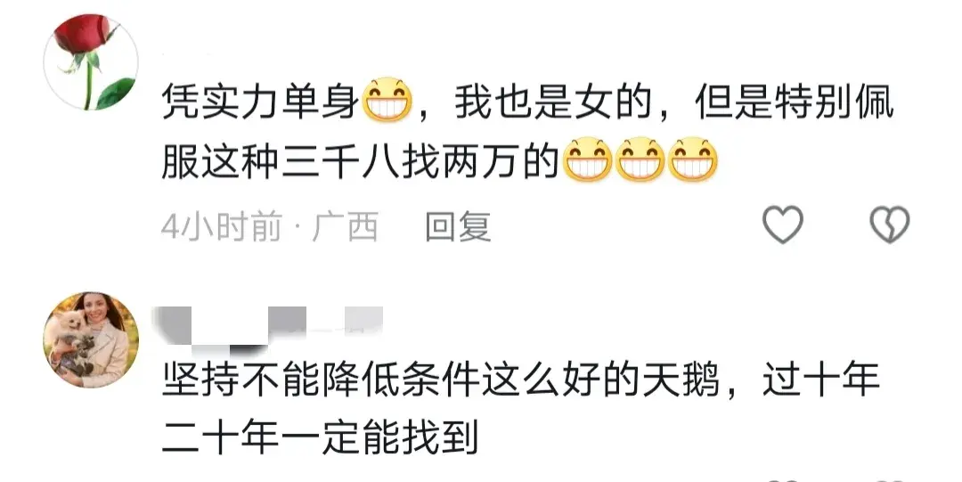 33岁大龄剩女相亲:几千元工资还想跟我结婚?癞蛤蟆想吃天鹅肉