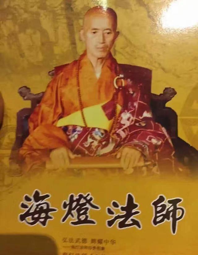 海灯法师:一招二指禅红遍全国,自称少林寺方丈,87岁圆寂无人问