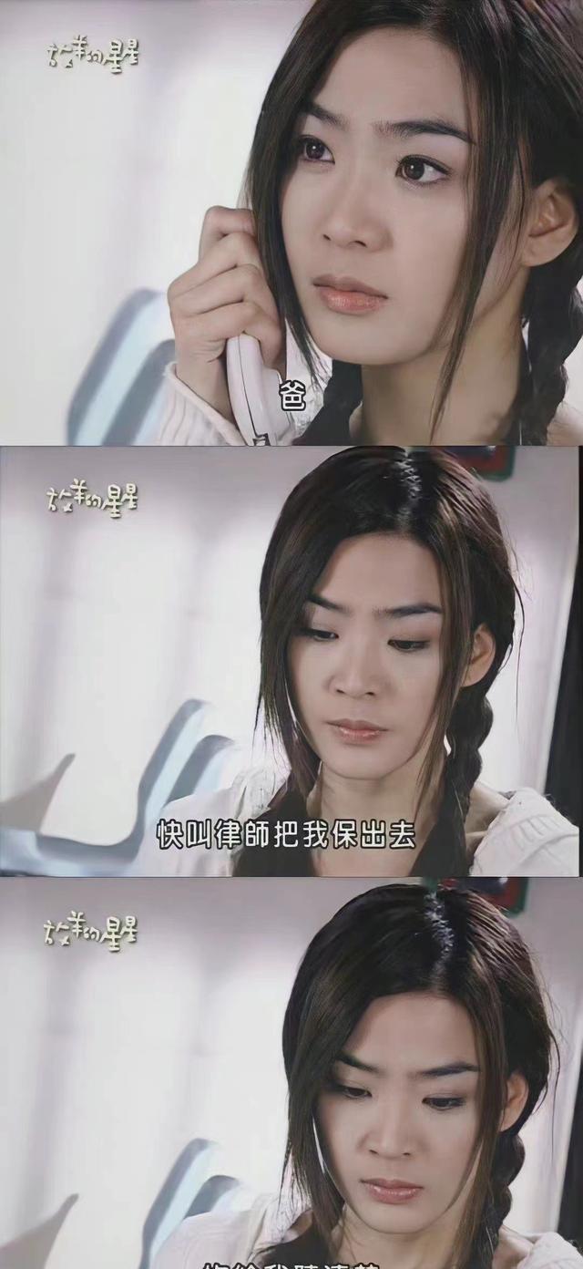 放羊的星星已经17年了,欧雅若是真的不会老吗?颜值秒杀一众小花