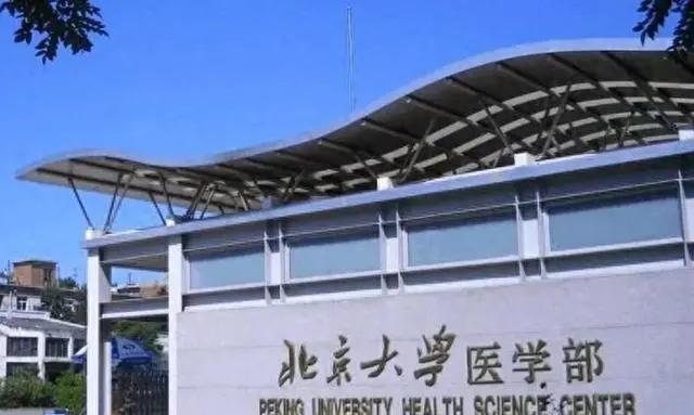 985医科大学图片