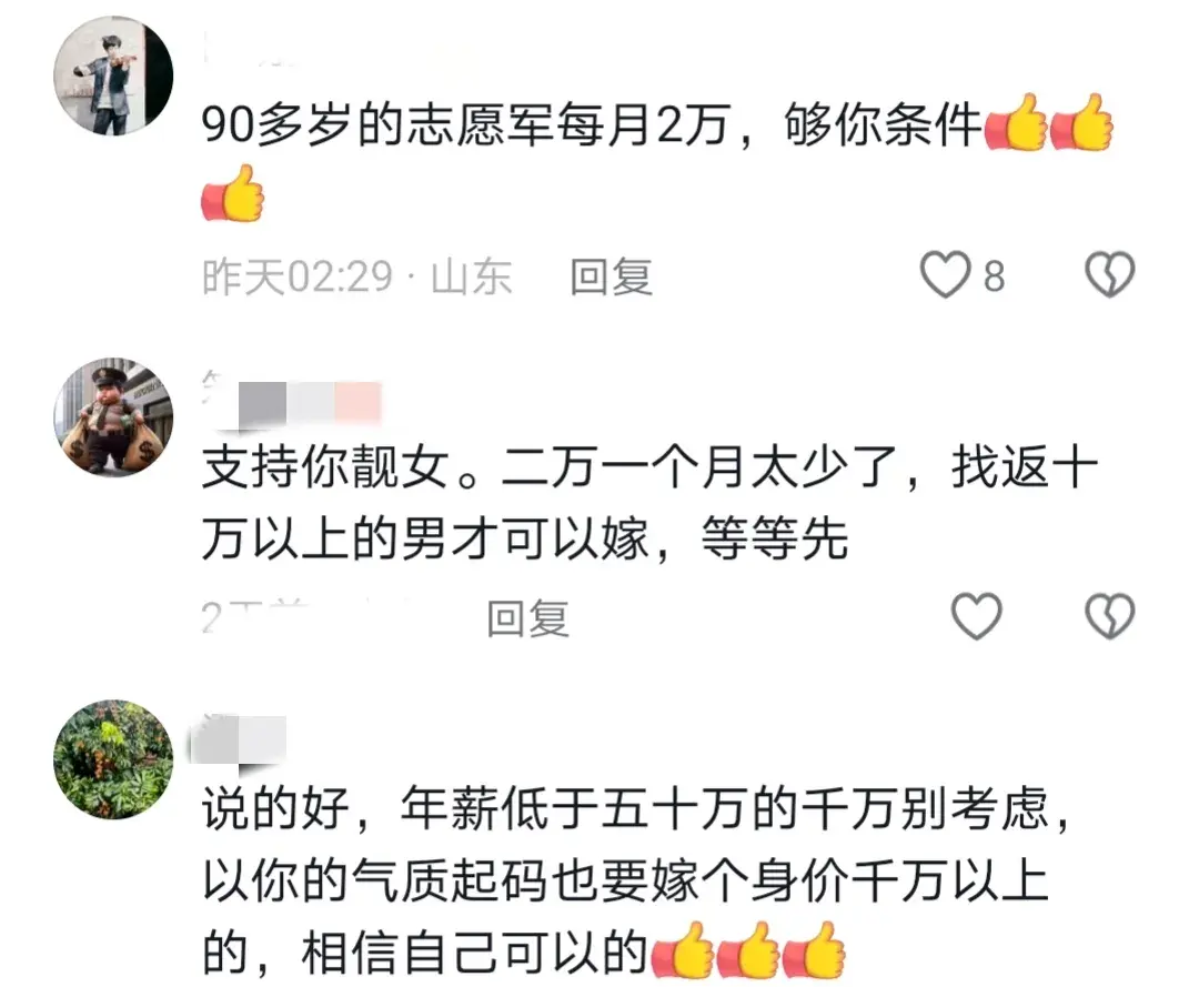 33岁大龄剩女相亲:几千元工资还想跟我结婚?癞蛤蟆想吃天鹅肉