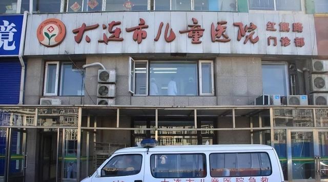 大连市儿童医院今天/挂号资讯的简单介绍