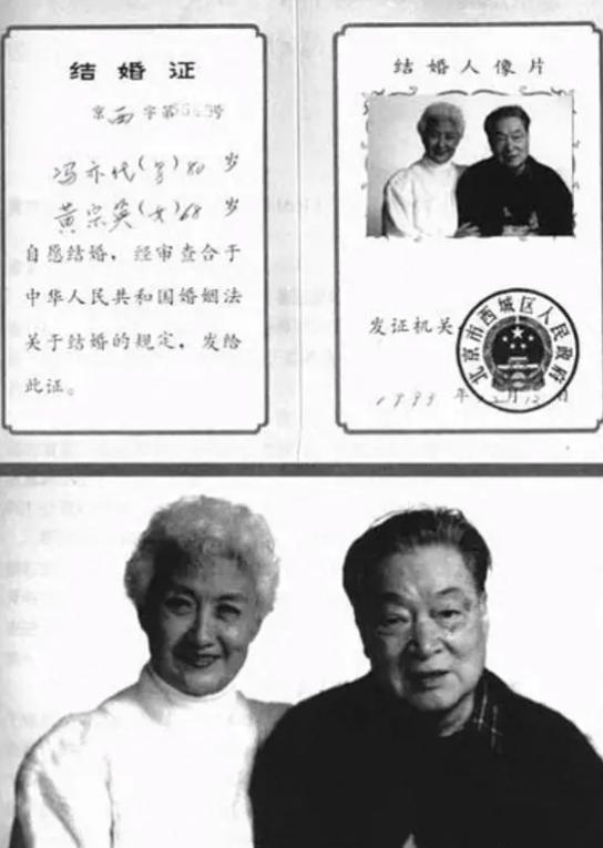 黄宗英:18岁成寡妇,四任丈夫先后去世,一生养7子,95岁离世