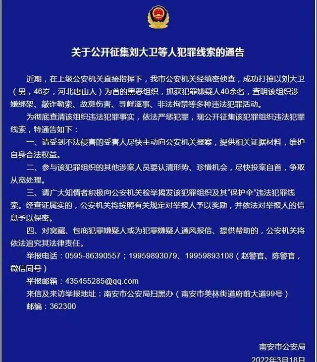 唐山黑老大刘大卫,境外开设赌场,多次跨国作案,全家都为其铺路