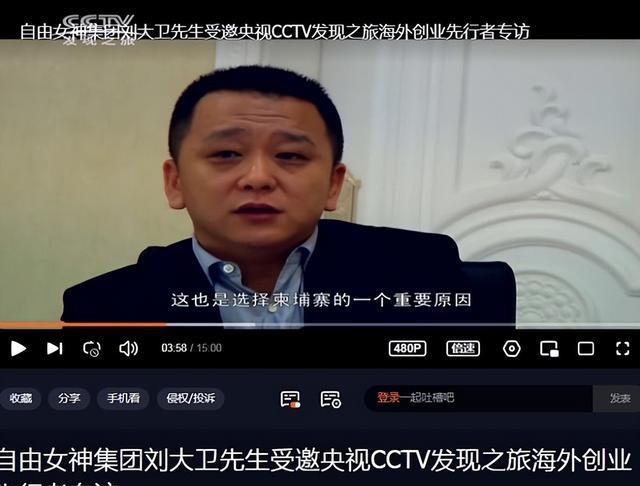 唐山黑老大刘大卫,境外开设赌场,多次跨国作案,全家都为其铺路