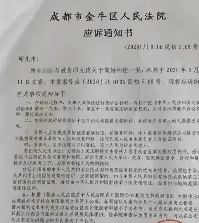 离婚立案通知书图片