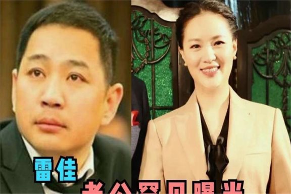 首位博士级歌唱家雷佳,连续13次荣登春晚,丈夫身价不菲也是博士