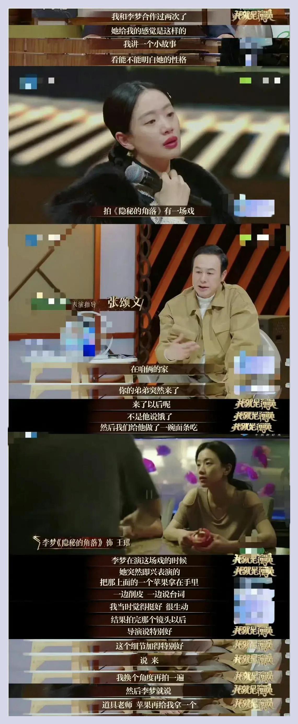 墨雨收官,李梦感恩于正;张颂文好心办坏事,致其受牵连