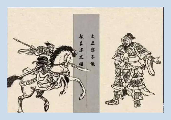 袁绍手下十位大将武力排名!谁更厉害些呢,他们的结局又如何
