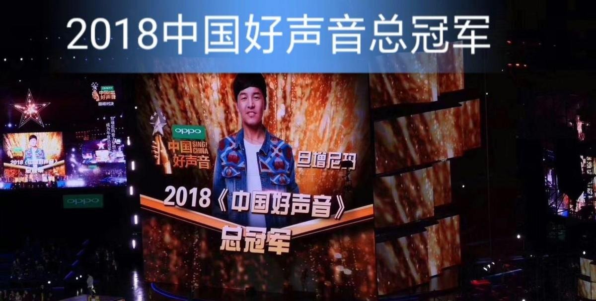 中国好声音2018第一期图片