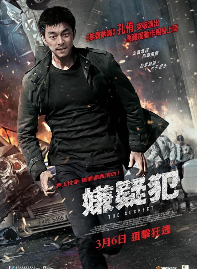 十大韩国谍战电影佳作!惊险刺激尺度炸裂太敢拍了