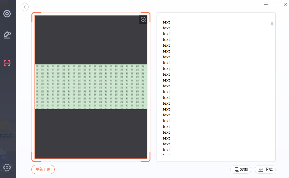 表格识别图片文字方便吗?教你把表格识别成excel
