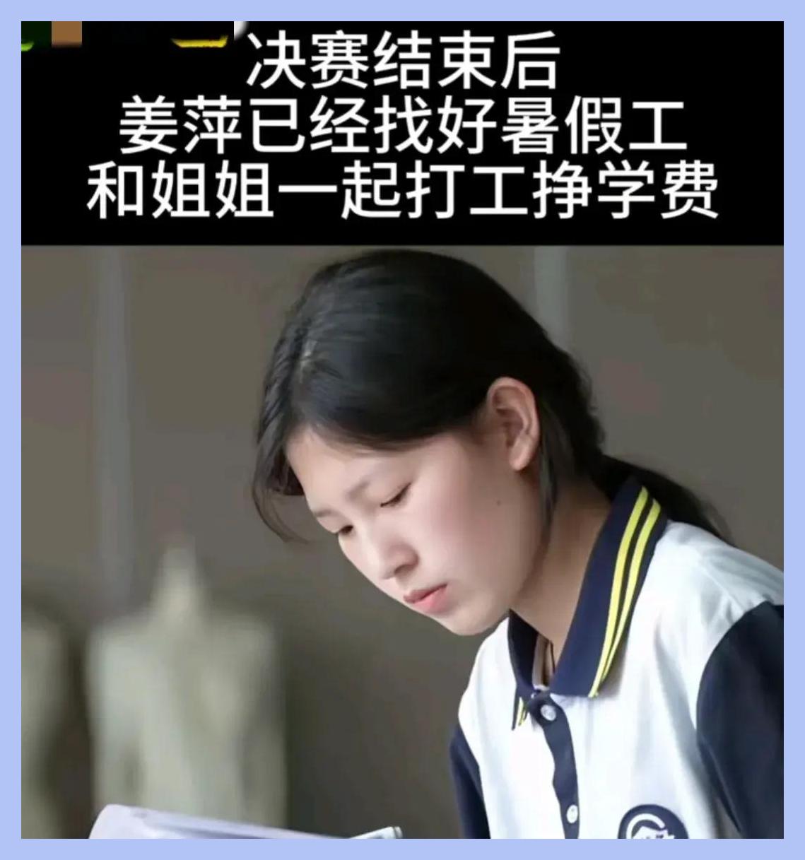 官方破冰,拒绝逆转!阿里,凤凰力挺姜萍,主角却已开始暑期打工