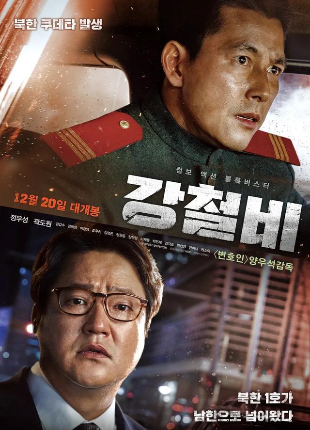 十大韩国谍战电影佳作!惊险刺激尺度炸裂太敢拍了