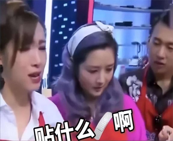 反矫情王者秦海璐!怼何洁切手就矫情,宣称自己看不惯!