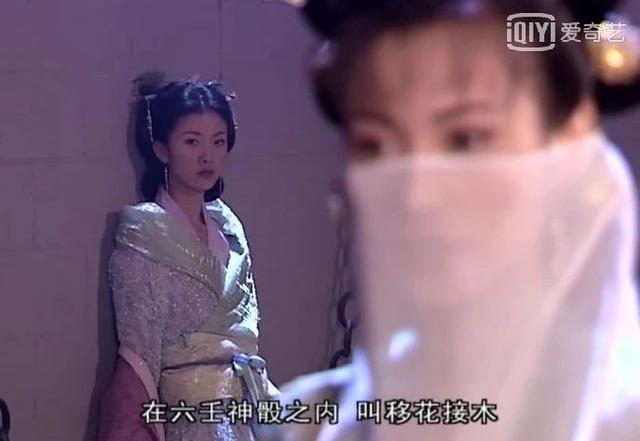 《小鱼儿与花无缺》里的江玉燕,你变了