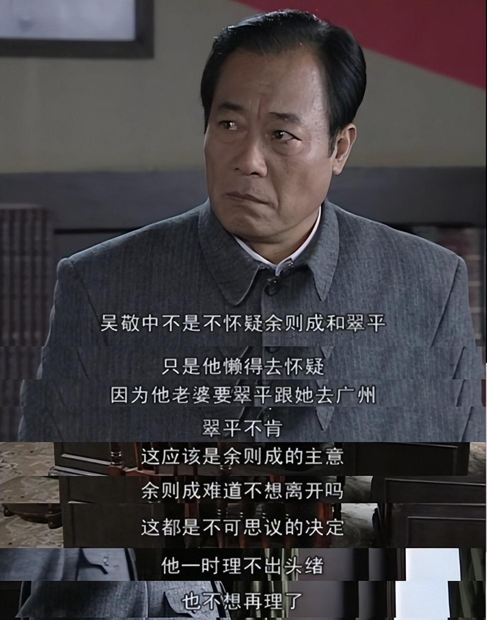 潜伏大结局:看懂这句话,才知吴敬中不戳破余则成身份的真相