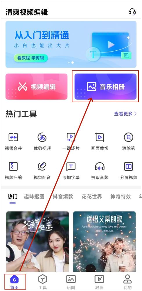如何制作相册音乐相册模板?建议收藏使用