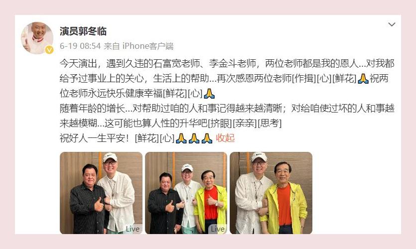 77岁李金斗与75岁石富宽参加酒局,面色红润不显老,发量让人羡慕